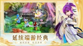 神武4官方助手 v1.0.6 安卓下载 截图