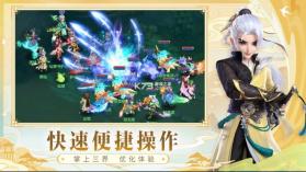 神武4官方助手 v1.0.6 安卓下载 截图
