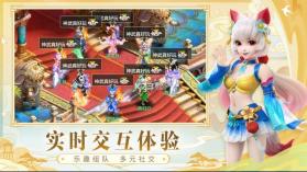 神武4官方助手 v1.0.6 安卓下载 截图