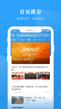 生态壶关 v1.1 app 截图