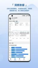 数智空间 v3.3.2 app 截图