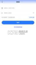 贵州医保 v2.1.4 app官方下载安装 截图