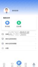 贵州医保 v2.1.4 app官方下载安装 截图