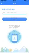 恩施社保 v3.0.9 app下载 截图