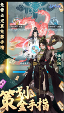 九天剑仙 v1.6.49 折扣充值版 截图