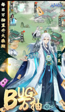 九天剑仙 v1.6.49 折扣充值版 截图