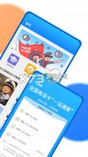 一证通查 v1.4.0 app下载 截图