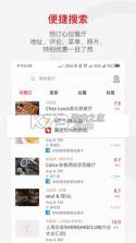 鼎食聚 v3.32.1 app 截图