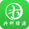 兴科绿源养护 v1.0.7 软件下载