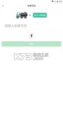 兴科绿源养护 v1.0.7 软件下载 截图