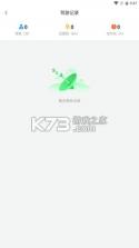 兴科绿源养护 v1.0.7 软件下载 截图