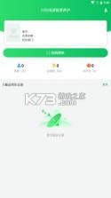 兴科绿源养护 v1.0.7 软件下载 截图