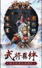 王者光辉 v1.2.0.00010003 无限幸运币版 截图