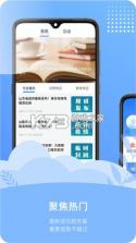 爱山东容沂办 v1.5.7 新生入学平台下载 截图