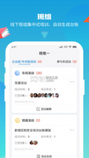 安训云 v1.0.0 app 截图