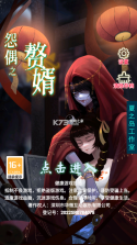 怨偶之赘婿 v1.0.1 破解版 截图