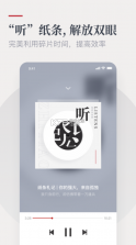 纸条 v6.3.0 app下载 截图