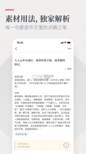 纸条 v6.3.0 app下载 截图