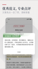 纸条 v6.3.0 app下载 截图