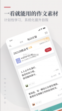 纸条 v6.3.0 app下载 截图