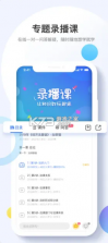 考呀呀会计网 v8.3.1 app 截图