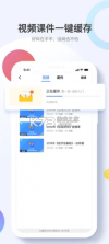 考呀呀会计网 v8.3.1 app 截图