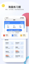 考呀呀会计网 v8.3.1 app 截图