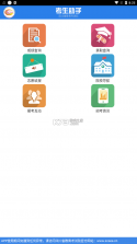 考生助手 v2.0.1 app下载四川2022 截图