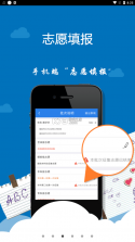 考生助手 v2.0.1 app下载四川2022 截图