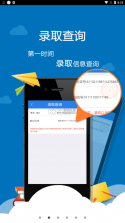 考生助手 v2.0.1 app下载四川2022 截图