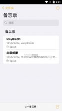 苹果备忘录 v2.8.3 安卓版 截图