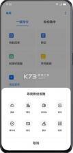 breeno指令 v15.0.32 app下载(小布指令) 截图