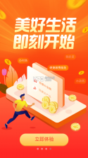 裕农通 v9.1.0.0 app下载最新版 截图