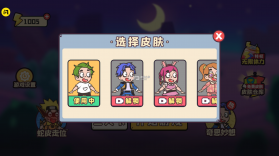 回家躺平最安全 v1.0.0 破解版 截图