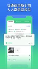 曝光台 v1.1.2 app 截图