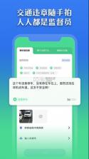 曝光台 v1.1.2 app 截图