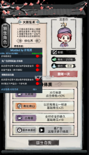 不一样修仙2 v1.4.80 最新破解版 截图