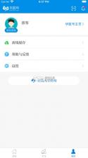 掌上华医 v3.115.12 app官方正版下载 截图