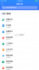 智慧澄迈 v1.1.13 app下载 截图