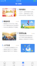 智慧澄迈 v1.1.13 app下载 截图