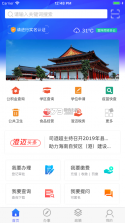 智慧澄迈 v1.1.13 app下载 截图