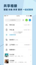 与你 v4.7.7 官方app下载 截图