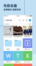 与你 v4.7.7 官方app下载 截图