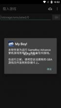 my boy模拟器 v2.0.7 中文版 截图