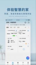 海尔空调手机万能遥控器 v8.5.1 app(海尔智家) 截图