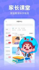 出口成章 v3.3.4.1 app下载 截图