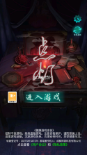 点灯 v1.3 破解版 截图