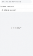 科右前旗移动政务 v3.0 app下载 截图