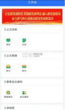 科右前旗移动政务 v3.0 app下载 截图