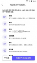 科右前旗移动政务 v3.0 app下载 截图